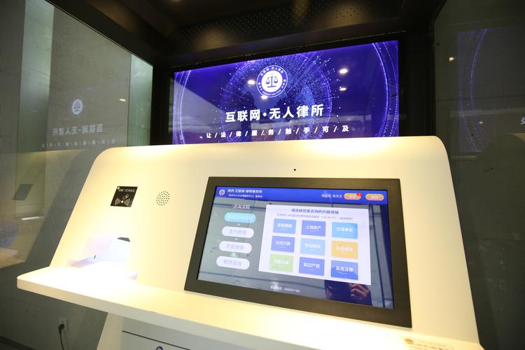 &mdash;让法律咨询像atm机取钱一样方便