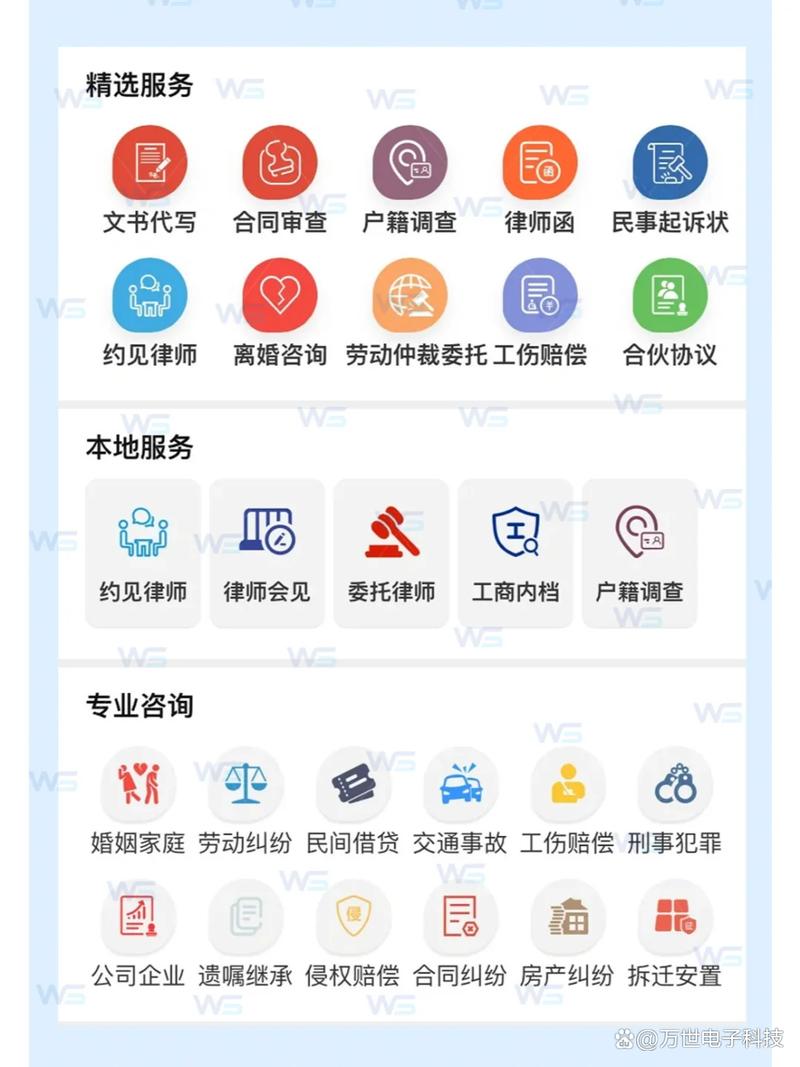 法律咨询小程序开发 快速获取法律援助