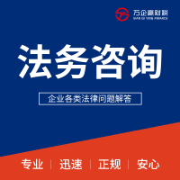 法律咨询