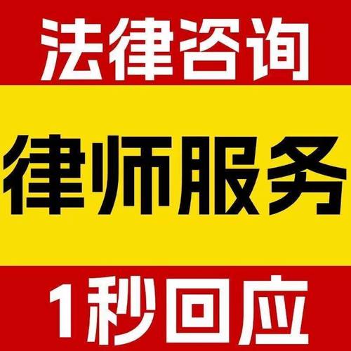 西安市法律咨询注意事项