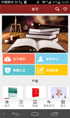 掌上法律咨询 v2.0.2
