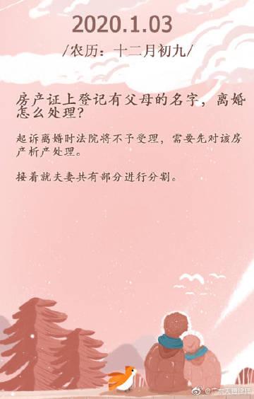 天穗法律咨询的微博